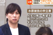 大谷と一平の契約が「給料の何%」じゃなかった謎