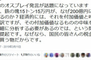 【朗報】Twitter民さん「11月19日の0時にみんなで 『#バルス安倍やめろ！』 とツイートしよう！」