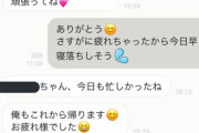 【悲報】普通のLINEを送ってたいただけのおじさん、突然NGにされる