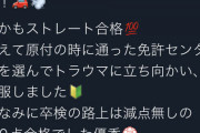 橋本環奈さん、性格の悪さが垣間見えるw