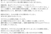 【画像】フワちゃん、ガチのマジの謝罪文を出してしまう…真面目になりすぎてキャラ崩壊ｗｗｗ