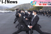 【朗報】G7広島サミットの警護訓練を実施！要人が来てもこれで安心【広島県警】