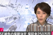 【速報】Charさん息子のJESSE被告の保釈決定　大麻取締法違反などで起訴