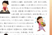 【驚愕】専業主婦の１日。私『手が離せなくて、ゴミ捨てお願いできる？』旦那「りょうかーい！」 →玄関を出ると、ちょこーん…私（えｗなんで！？）なんと・・・