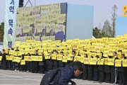 韓国セウォル号沈没事故から9年　追悼式で遺族「安全な社会を」