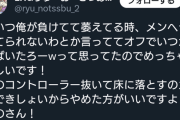 【スマブラ】関東期待の若手だと思われたれのさんが陰湿野郎だったってマジなのですか？