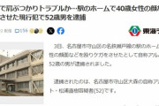 【悲報】「ぶつかりおじさん」の正体、ガチで判明するｗｗｗｗ