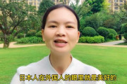 中国人「世界では中国人より日本人の方が歓迎されているのが事実」と残念そうに説明