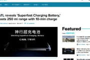 10分の充電で400km走行できる超高速充電バッテリー、中国の大手EVバッテリーメーカーCATLが発表　2024年に出荷開始か