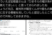 嘘喰い作者「言葉茜の嘘があったら教えて」裁判官「教えましょう」迫「わざわざありがとう」