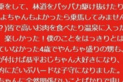 【被包】バチャ豚のキモさ、限界突破する
