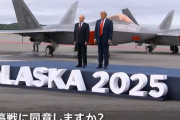 米ロ首脳会談、ウクライナ停戦「幾つかの点で合意至らず」とトランプ大統領…プーチン大統領「次回はモスクワで」！
