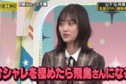 【乃木坂46】山下美月が番組内で残した圧倒的『名言』がこちら・・・