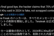 ポケモンリーク、ハッカー軍団、全面降伏しリークと垢を全削除