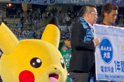 ◆ﾙｳﾞｧﾝ杯◆準決勝 川崎F✕鹿島第一戦のMOM副賞が1年間電気料金無料権で草
