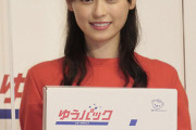 【画像】　福原遥(まいんちゃん)の近影。なぜ天下を取り損ねたのか