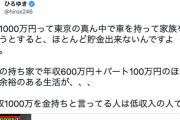 【正論】ひろゆき「年収1000万を金持ちと言ってる人は低収入の人です」