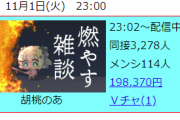 Vtuber ぶいすぽでスパチャ1日20万とか稼いでも結局手元にくるの少ないなら個人勢が最強ってことじゃないか？？？