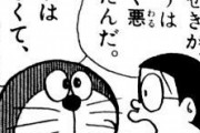 【悲報】ジャイアン、のび太にとんでもない暴言を吐いてしまう