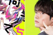 ねむようこ『こっち向いてよ向井くん』が赤楚衛二さん主演で実写ドラマ化決定！7月期に放送