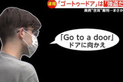 オーストラリア人男性の強盗裁判「パルクールで帰宅中に火災の予感がしたので住民を逃がそうとした」