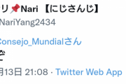 【にじさんじ】ちょっといいですか  ピンク髪のライバーって今のところ全員ハズレだよね?