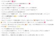 福井県知事のセクハラLINE、想像の1000倍くらいキモい