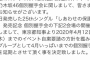 【悲報】16期イベント 中止のお知らせwwwwwwwwwwwwwwww