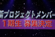 これで騒いでたのが懐かしい…【乃木坂46】