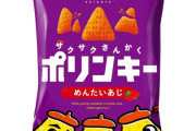 ８０～９０点くらいのお菓子　←　なにそうぞうした？