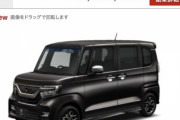 【画像】この250万円の軽自動車かっこよすぎワロタｗｗｗｗｗｗｗ