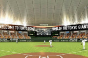 【朗報】東京ドーム、生まれ変わる