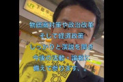 「野次ってないで聞けよ！」首相演説を邪魔した“ヤジ議員”に「行儀悪い」5000件超のコメント殺到