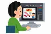 Tカード情報から相性のいい異性を紹介するマッチングサービスが登場ｗｗｗ