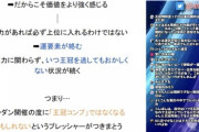 【パズドラ】「百称号が辞めるキッカケに...」王冠コンプ勢が解散した本当の理由【さまんさ氏】
