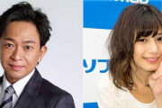 城島茂（当時48）がよく分からん女（当時24）と結婚した時「親子ほど違う。気持ち悪い」と叩かれた事実