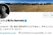ダルビッシュさん、シカゴ地元紙に「ツイッターやめろ。愚かだ」と苦言を呈される