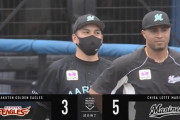 【ロッテ対楽天13回戦】ロッテが５－３で楽天に逆転勝利！８回に中村奨吾が逆転弾！楽天は３連敗、宋家豪が誤算
