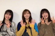 Lemino独占！櫻坂46田村保乃×大園玲×向井純葉「Buddies感謝祭 2025 小池美波 卒業セレモニー」配信をPR