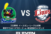 【試合実況】西武二軍スタメン 先発:松本航（2022.5.28）