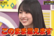 【乃木坂46】正解は？賀喜遥香ちゃんです。 実況『この子は誰だ？第５問』世界に一つだけの鼻×前歯スピーカー【乃木坂工事中】