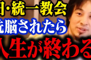 ひろゆきが宗教戦争の先頭に立ってるってマ？