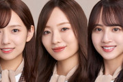 【乃木坂46】新内眞衣×梅澤美波×佐藤楓 来週『オールナイトニッポン』登場！