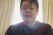 ホリエモン「三浦瑠麗さんは頭が良くて、女性で美人。お前らのようなFラン卒ハゲデブとは違うんだよ」