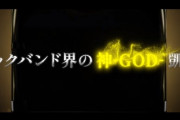 ミュージシャンとタイアップしてヒットした台ってなんかあったっけ