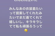 【元乃木坂】堀未央奈、福岡ライブを視聴し“わんわん”泣く…