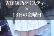 「いつか着たかった衣装、スカートのシースルーの裾がお気に入り」【乃木坂46】