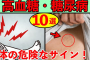 【ドカ食い気絶部】血糖値スパイク、マジで気を付けろよ!!