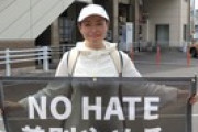 【画像】「川口蕨ノーヘイトスタンディングに鶴ヶ島市議会議員の福島めぐみが参加！」 ネット民「わざわざ他市からやって来て、現地で苦しんでる人間をヘイト呼ばわりして更に叩く」