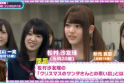 【乃木坂46】『シンクロクイズ』松村沙友理の“クリスマスのサンタとの思い出”がヤバすぎるwwwwww【シブヤノオト】